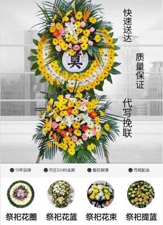 四川成都大邑县韩场镇韩延村花圈代送